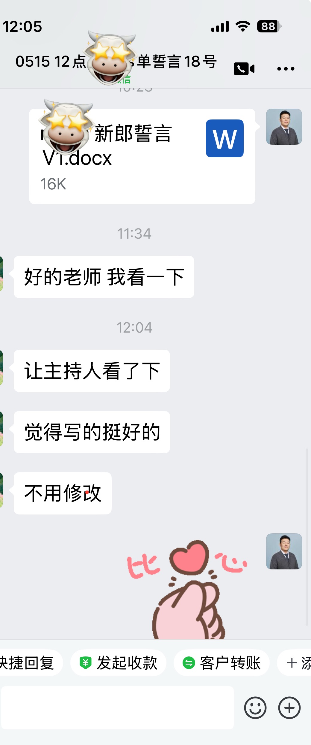 好评7