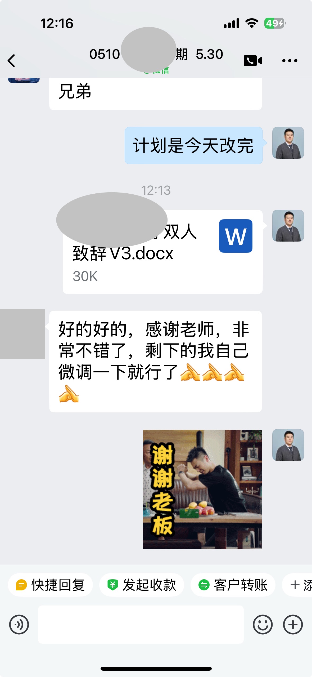 好评3